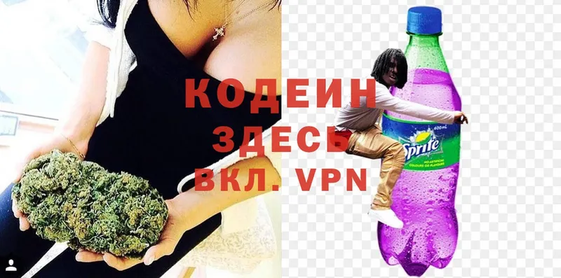 наркошоп  mega ссылки  Codein Purple Drank  Фролово 